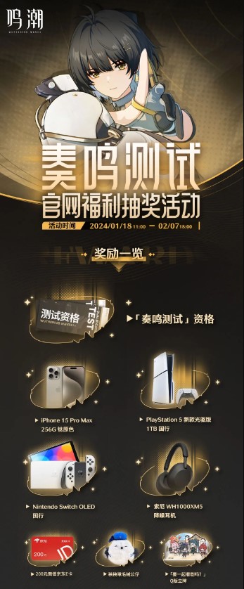 开放世界游戏鸣潮奏鸣测试招募开启 在国外怎么获取测试资格?国外打不开/进不去鸣潮的解决方法