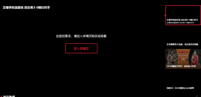 国外看咪咕视频体育限制怎么办？好用解决办法分享