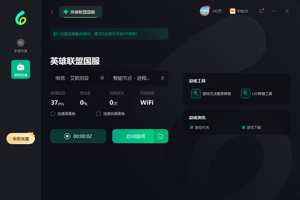 海外玩英雄联盟加载不进去
国外玩英雄联盟加速器
在国外玩国服lol