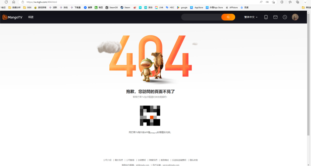 海外玩芒果tv
芒果tv海外地区限制
芒果tv播放限制