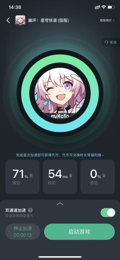 崩坏星穹铁道2.0版本角色上半卡池抽取建议 国外玩崩坏星穹铁道高延迟卡顿/闪退/卡加载/黑屏解决方法