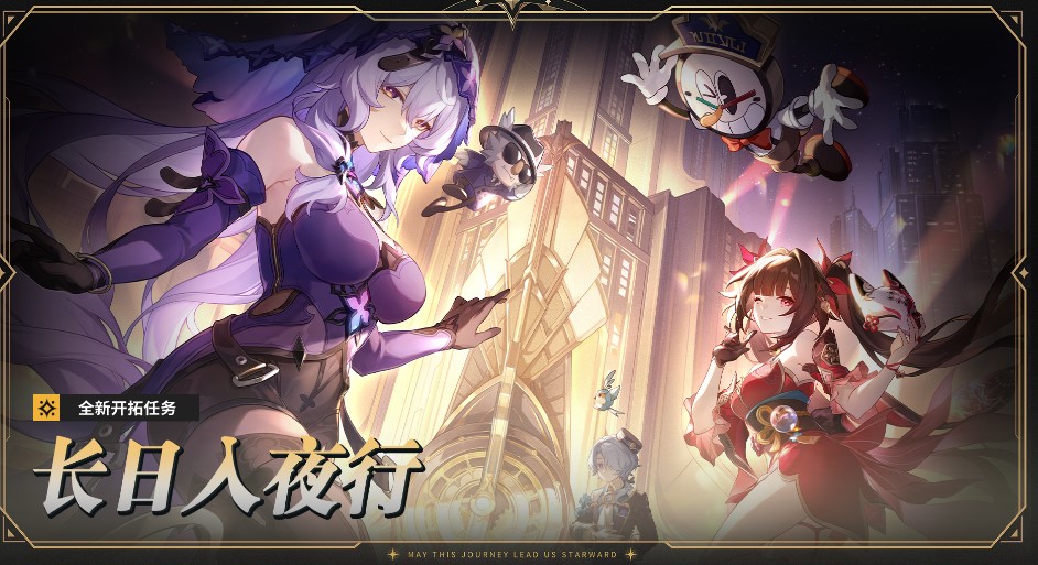 崩坏：星穹铁道国服2.0版本明天上线！国外玩崩坏星穹铁道高延迟卡顿/断连/闪退/黑屏的解决方法