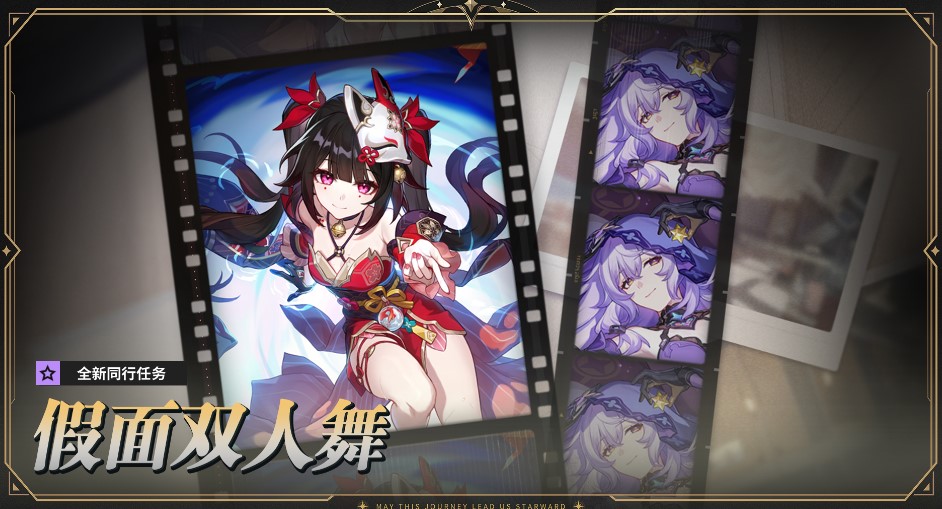 崩坏：星穹铁道国服2.0版本明天上线！国外玩崩坏星穹铁道高延迟卡顿/断连/闪退/黑屏的解决方法