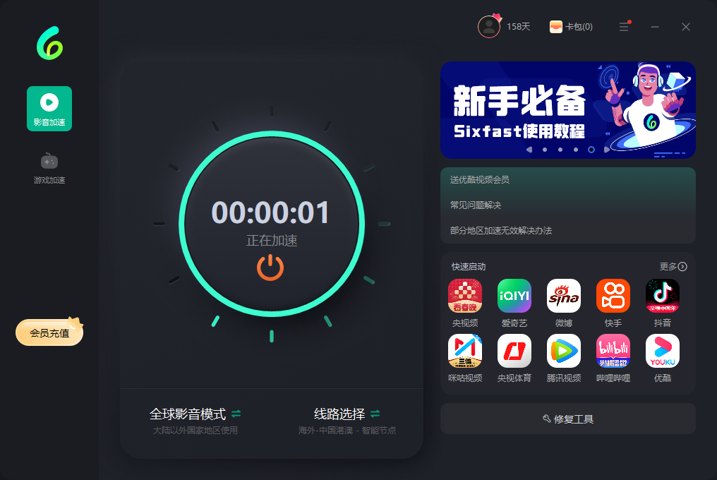 大王别慌张在什么平台播出?国外看爱奇艺国际服 大王别慌张在什么平台播出?国外看爱奇艺国际服