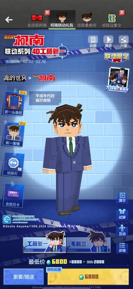 我的世界国服×名侦探柯南联动开启！国外玩我的世界高延迟卡顿/联机失败/登录不上/黑屏的解决方法