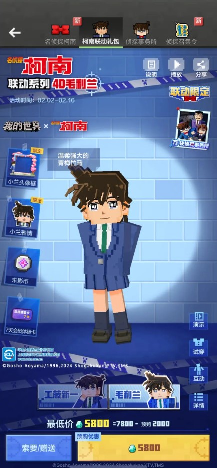 我的世界国服×名侦探柯南联动开启！国外玩我的世界高延迟卡顿/联机失败/登录不上/黑屏的解决方法