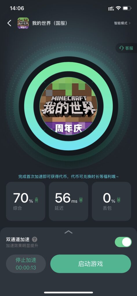 我的世界国服×名侦探柯南联动开启！国外玩我的世界高延迟卡顿/联机失败/登录不上/黑屏的解决方法