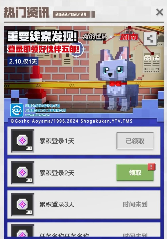 我的世界国服×名侦探柯南联动开启！国外玩我的世界高延迟卡顿/联机失败/登录不上/黑屏的解决方法