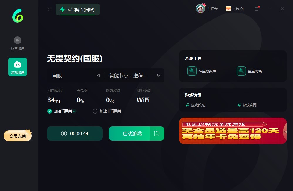 无畏契约耀鳞威龙套装即将登场！国外玩无畏契约高延迟卡顿/画面掉帧/语音掉线/组队联机失败的解决方法