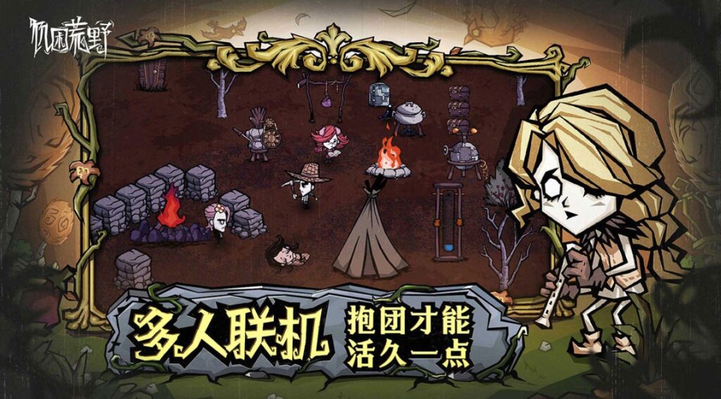 饥荒新家园公测定档!国外玩饥荒新家园高延迟卡顿/联机失败/无法登录的解决方法