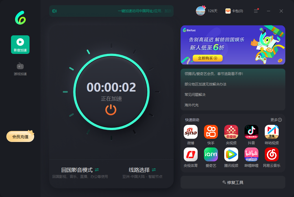 国外腾讯视频版权限制	
国外腾讯视频加速器	
国外无法使用腾讯视频	