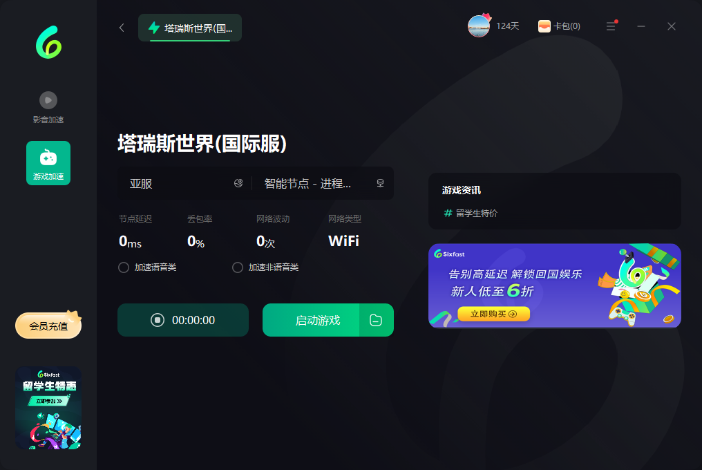 国外塔瑞斯世界加速器	
在国外玩塔瑞斯世界	
海外怎么玩塔瑞斯世界	