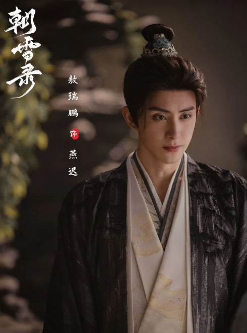 敖瑞鹏红衣战损造型封神