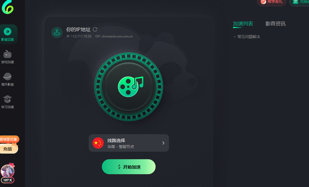 腾讯视频海外无法播放
国外看腾讯视频ip限制
国外看腾讯视频怎么破解
