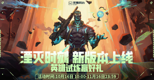 国外玩无畏契约国服登录受限