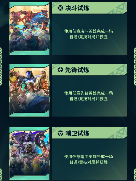 无畏契约新版本上线