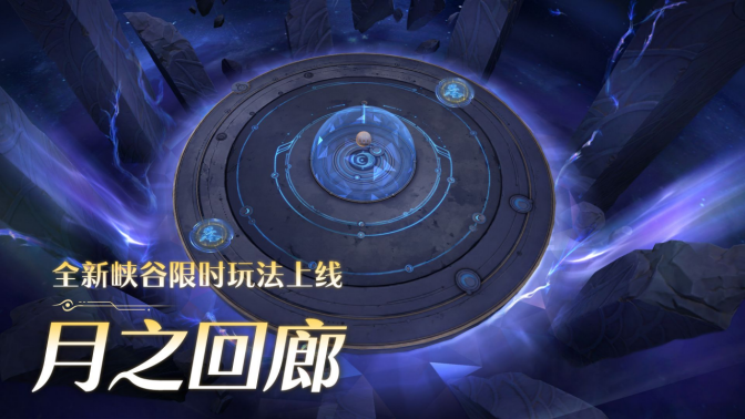 海外玩王者荣耀闪退