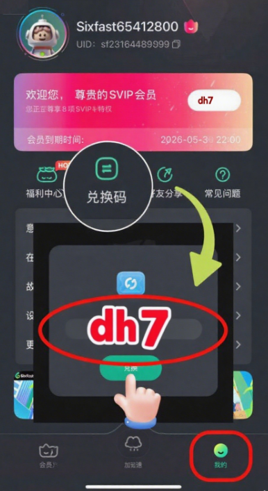 解除抖音海外IP限制