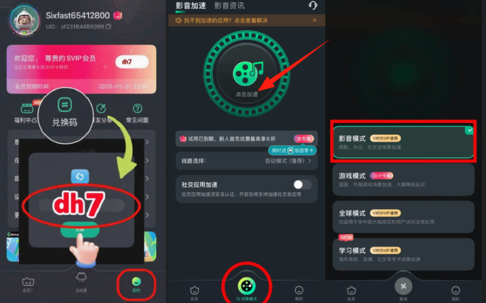 爱奇艺你所在地区没有版权