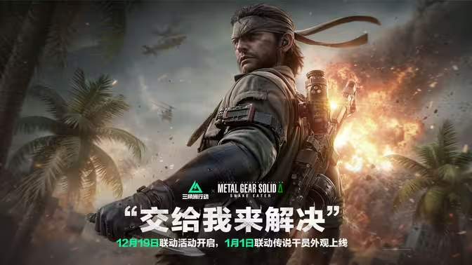 三角洲行动国服海外加速器推荐