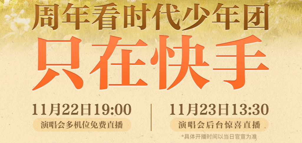 海外看快手直播延迟高