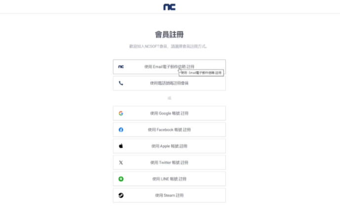 永恒之塔2Purple平台注册不了