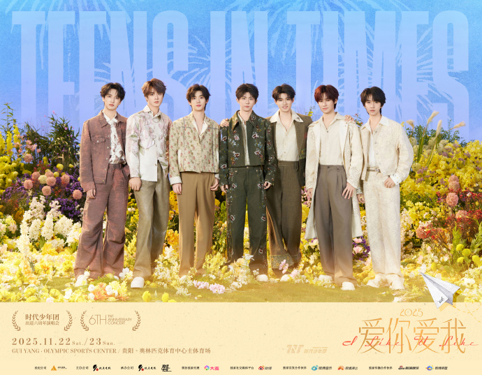 国外如何看时团贵阳演唱会线上直播