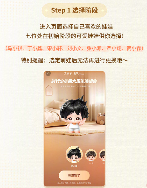 时代少年团六周年直播