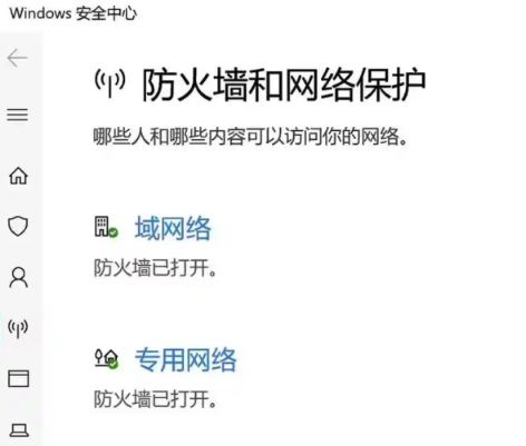 调整防火墙与安全软件设置