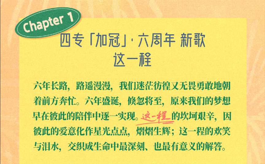 海外看不了时团线上直播