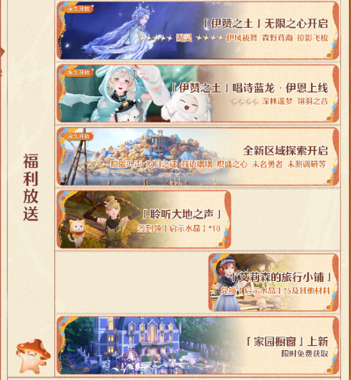 海外玩无限暖暖加速器