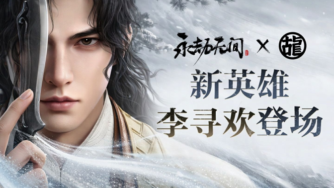 海外玩永劫无间国服延迟高