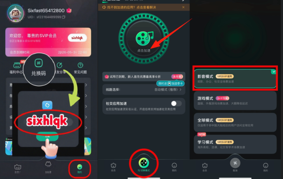 海外睇咪咕視頻打唔開嘅解決方法示意圖