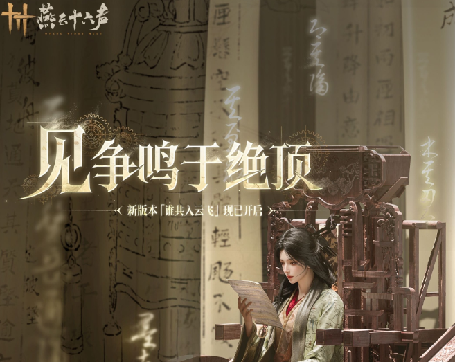 国外玩燕云十六声国服延迟高