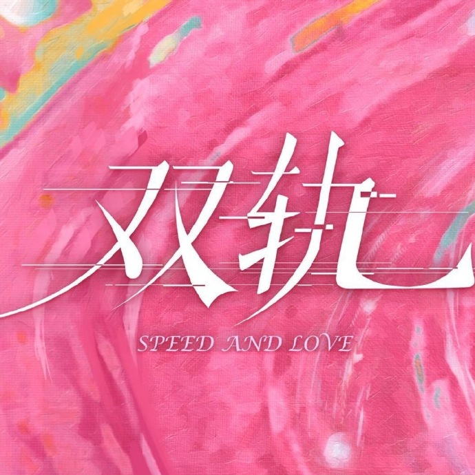 爱奇艺网剧海外版权限制