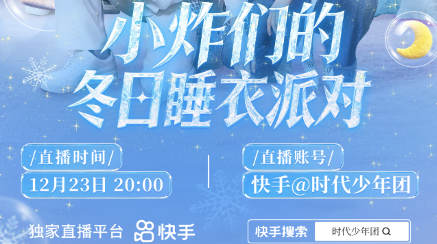 快手直播地区限制