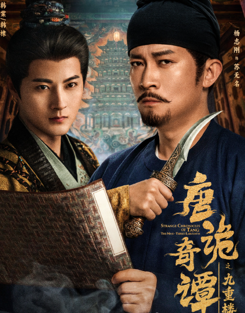 东南亚怎么看爱奇艺唐诡奇谭之九重楼