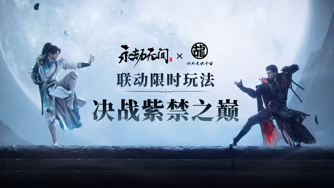 新加坡无法登录永劫无间国服