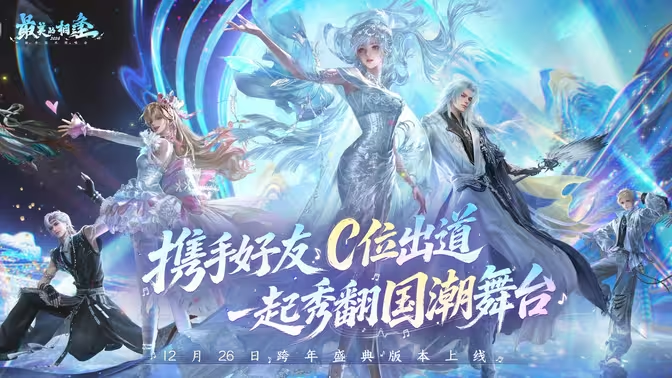 越南无法连接逆水寒国服