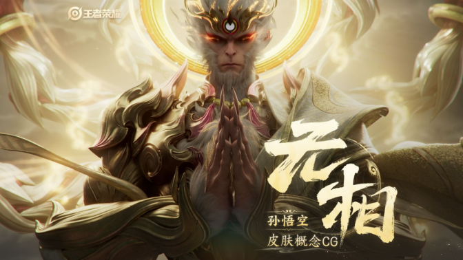 王者荣耀国服延迟高