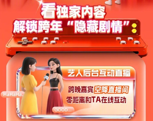 海外怎么看浙江卫视跨晚