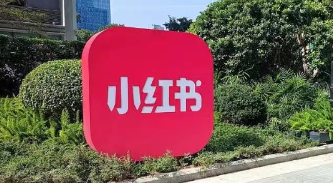 小红书台湾地区不可用
