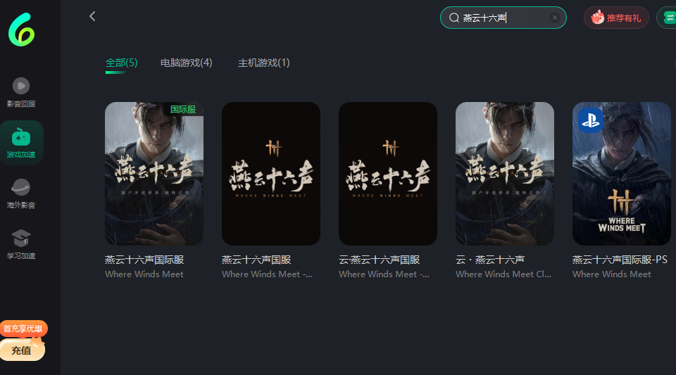国外玩燕云十六声闪退黑屏