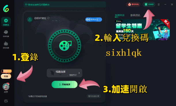 回国加速器推荐