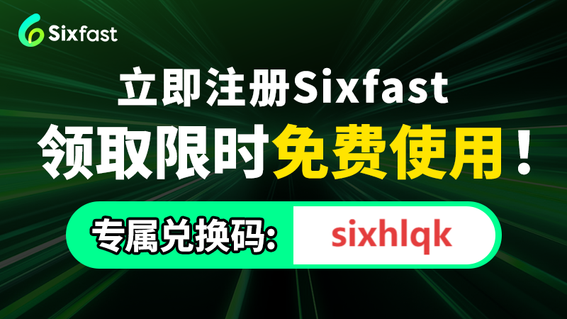 海外留学专用加速器