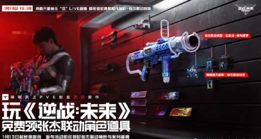 海外如何看逆战未来开服音乐节直播