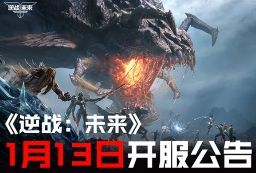 海外怎么玩逆战未来