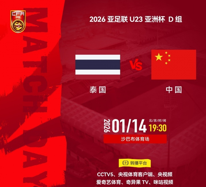 外国如何看咪咕体育直播