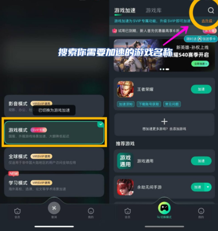 海外怎么玩国服游戏