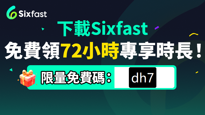 三角洲行動遊戲加速器推薦